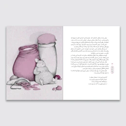کتاب بهارستان جامی - back