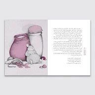 کتاب بهارستان جامی - تصویر 2