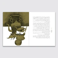 کتاب مرزبان نامه - تصویر 3