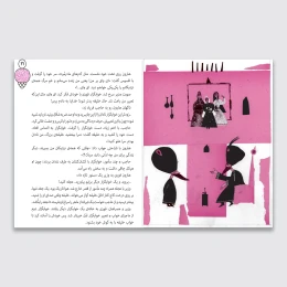 کتاب قابوس نامه - back