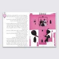 کتاب قابوس نامه - تصویر 2