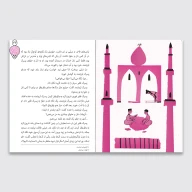 کتاب قابوس نامه - تصویر 3
