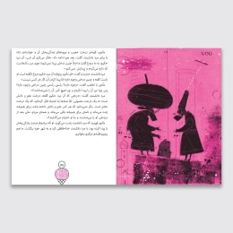 کتاب مثنوی معنوی - back