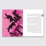 کتاب مثنوی معنوی - تصویر 3