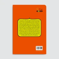 کتاب غایب - تصویر 2