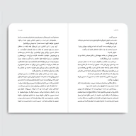 کتاب غایب - تصویر 3