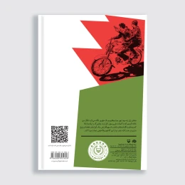 کتاب روتن این تخته سیاه - back