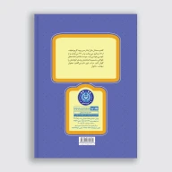 کتاب در کوی نیکنامی - تصویر 2