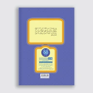 کتاب وقتی از خواب بیدار شدم - تصویر 2