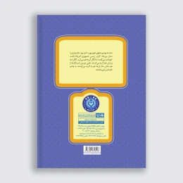 کتاب کلکسیون پهلوی - back