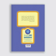 کتاب کلکسیون پهلوی - تصویر 2