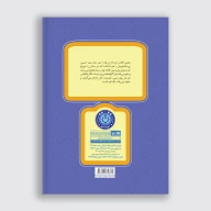 کتاب یحیی و یاکریم - تصویر 2