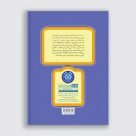 کتاب یک جعبه شیرینی یک گلوله - تصویر 2