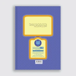 کتاب جمعه سیاه - back