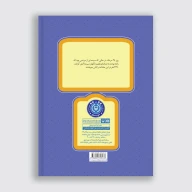 کتاب جمعه سیاه - تصویر 2