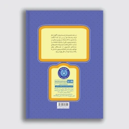 کتاب نوفل لوشاتو پایان غربت - back