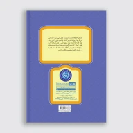 کتاب اولین مشت - تصویر 2