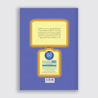 کتاب فرار شاهانه - تصویر 2