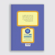 کتاب یک نیم روز سوخته - تصویر 2
