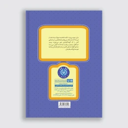 کتاب وقتی همه بیدار بودند - back