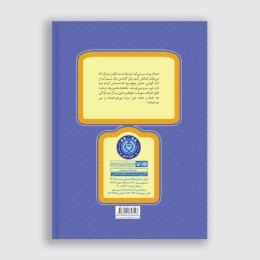 کتاب آخرین مرخصی - back