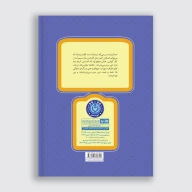 کتاب آخرین مرخصی - تصویر 2