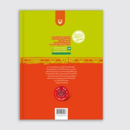 کتاب پاییز در قطار - back