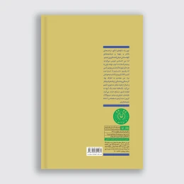 کتاب بچه‌های عملیات کرکوک - back