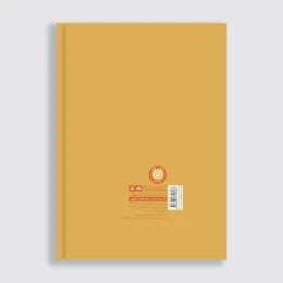 کتاب مجموعه قصه نمایش کودکان - back