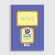 کتاب اذان بی‌موقع - تصویر 2