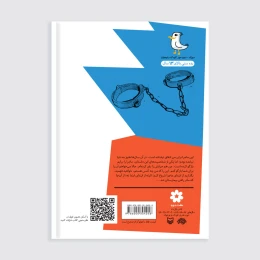 کتاب پدربزرگم - back