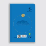 کتاب هفت پله رو به پایین - تصویر 2