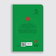 کتاب بخشنده تر از آفتاب - تصویر 2