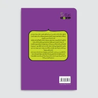 کتاب چراغ نیایش - تصویر 2