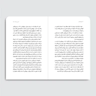 کتاب چراغ نیایش - تصویر 3