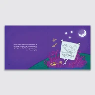 کتاب قصه نقاشی ناتمام - تصویر 2