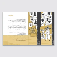 کتاب به دنبال دماغ خیس - تصویر 2