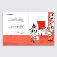 کتاب مرغ سوخاری برای جنازه - تصویر 2