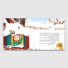 کتاب چه کسی قوی‌تر است - back