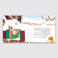 کتاب چه کسی قوی‌تر است - تصویر 2