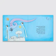 کتاب قصه نقاشی ناتمام - تصویر 3