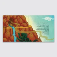 کتاب غول سنگی - تصویر 3