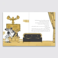 کتاب به دنبال دماغ خیس - تصویر 3