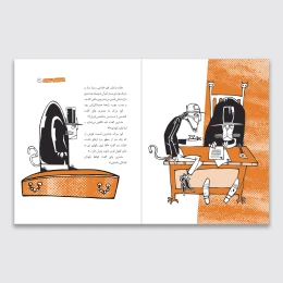 کتاب عزیزم چه رنگی بپوشم - back