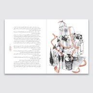 کتاب لطایف الطوایف - تصویر 3