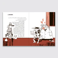 کتاب گربه در جوراب زنانه - تصویر 2