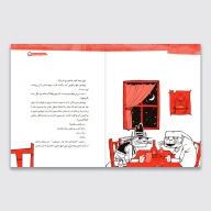 کتاب مرغ سوخاری برای جنازه - تصویر 3