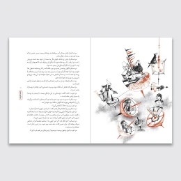 کتاب لطایف الطوایف - back