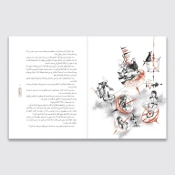 کتاب لطایف الطوایف - تصویر 2