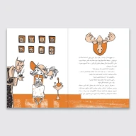 کتاب عزیزم چه رنگی بپوشم - تصویر 3